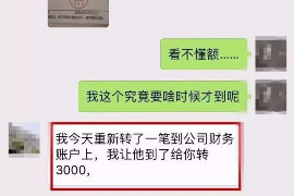 招远专业要账公司